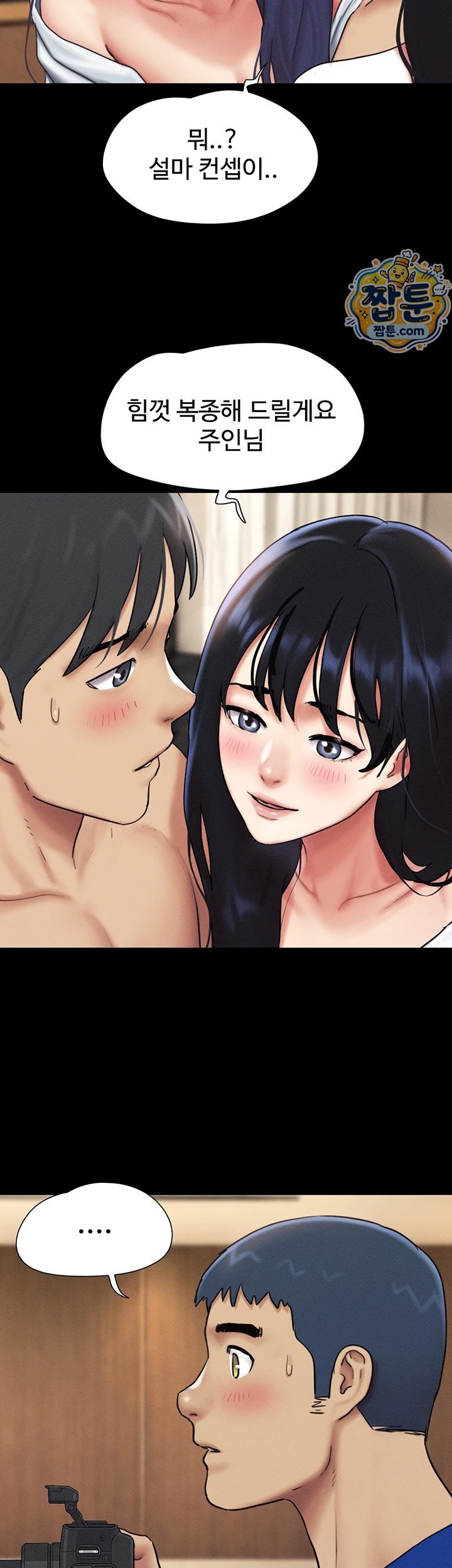 So-Eun Raw - Chapter 108 Page 16