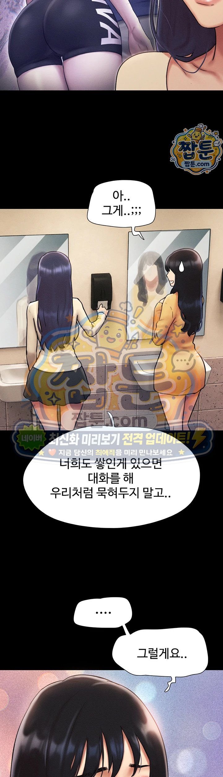 So-Eun Raw - Chapter 108 Page 2