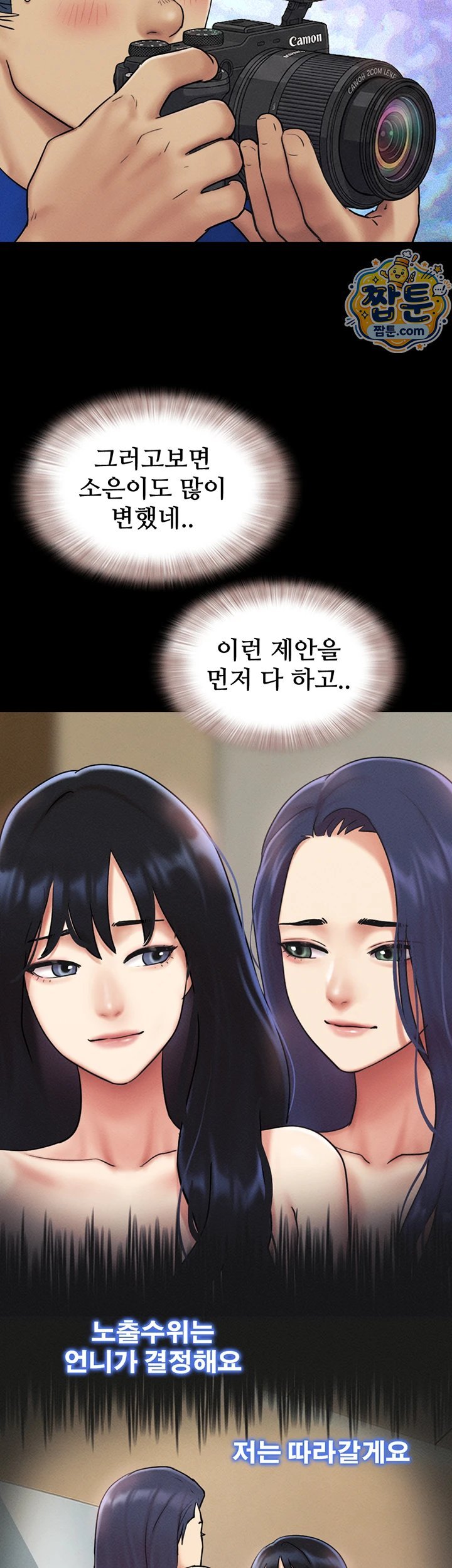 So-Eun Raw - Chapter 108 Page 26