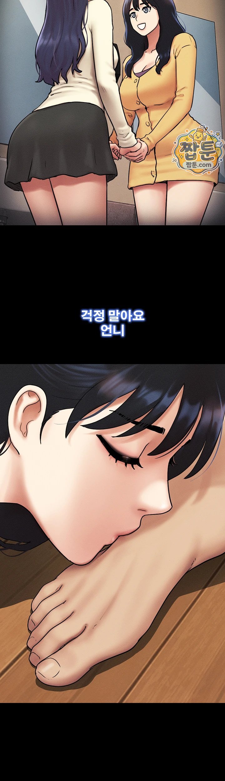 So-Eun Raw - Chapter 108 Page 27
