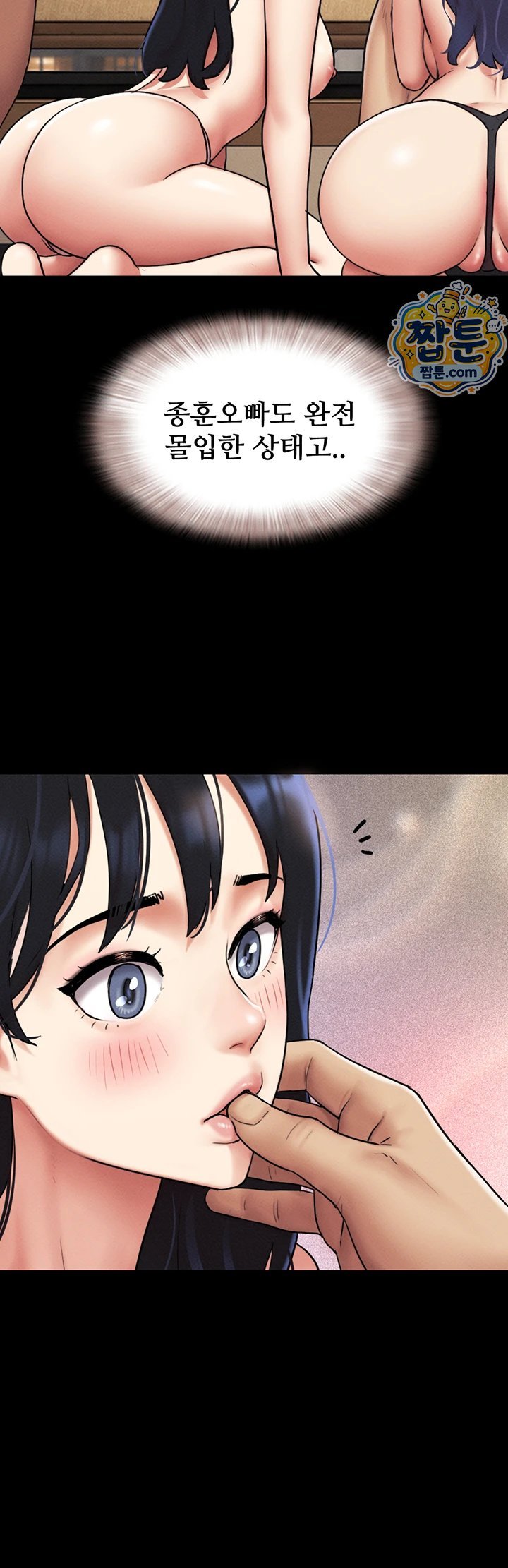 So-Eun Raw - Chapter 108 Page 41