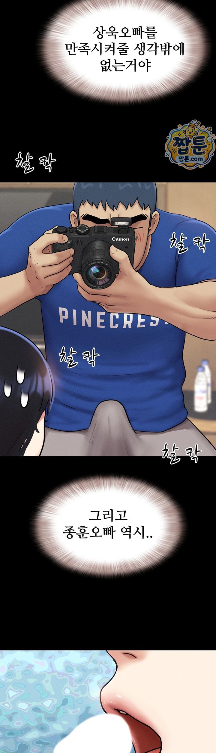 So-Eun Raw - Chapter 108 Page 46