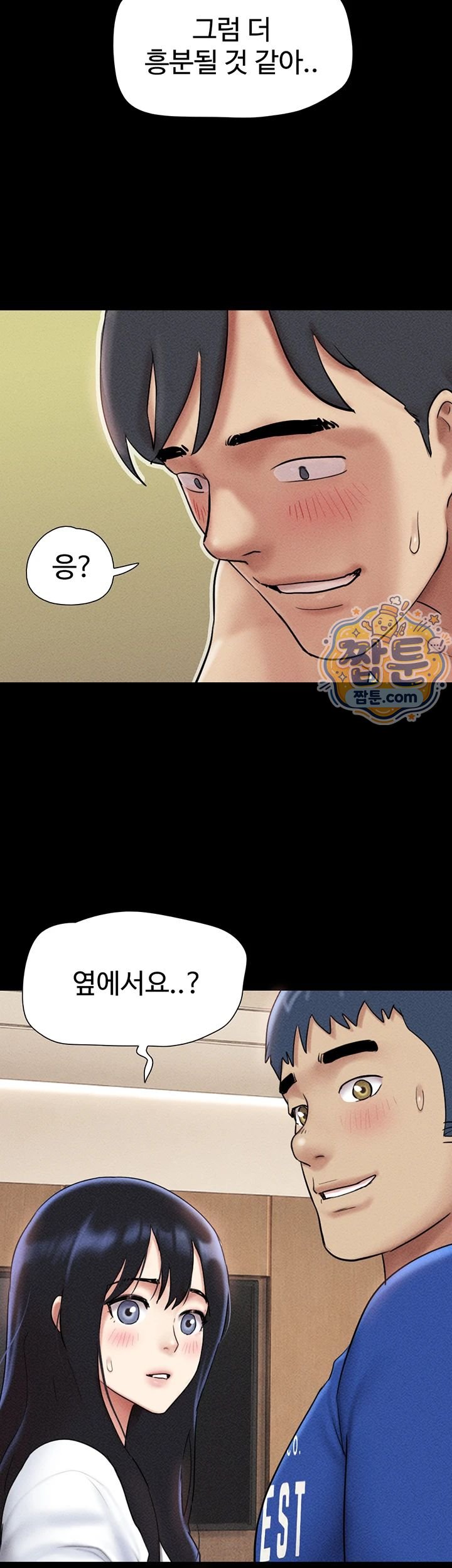 So-Eun Raw - Chapter 109 Page 30
