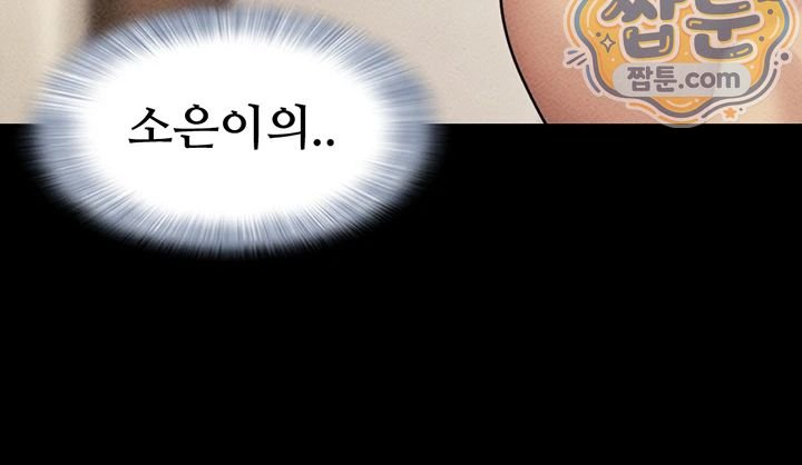 So-Eun Raw - Chapter 109 Page 37