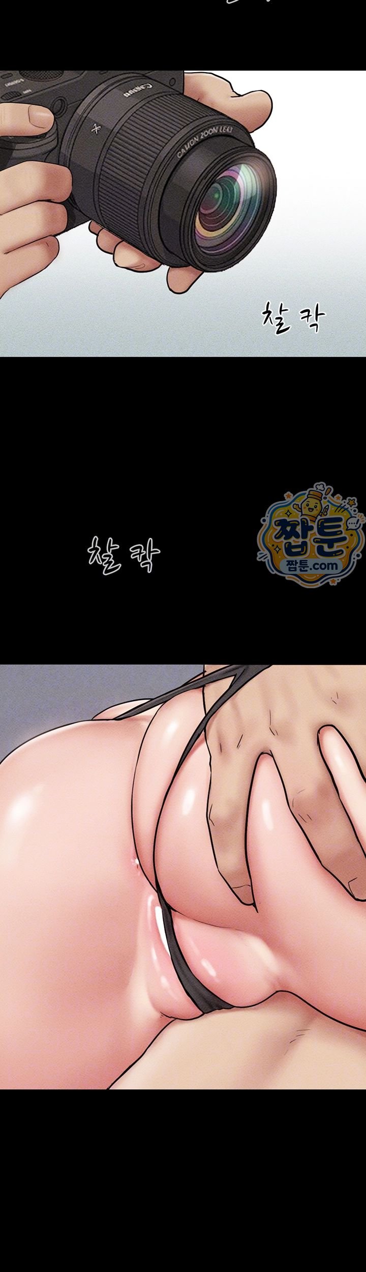 So-Eun Raw - Chapter 109 Page 6