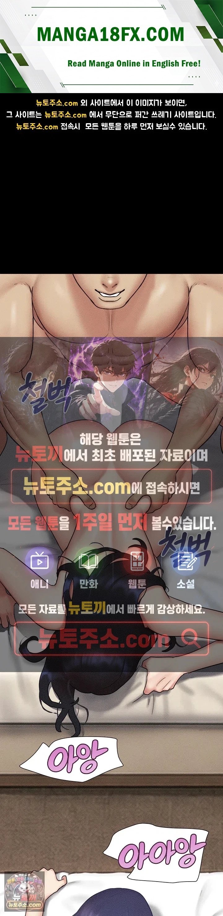 So-Eun Raw - Chapter 110 Page 1