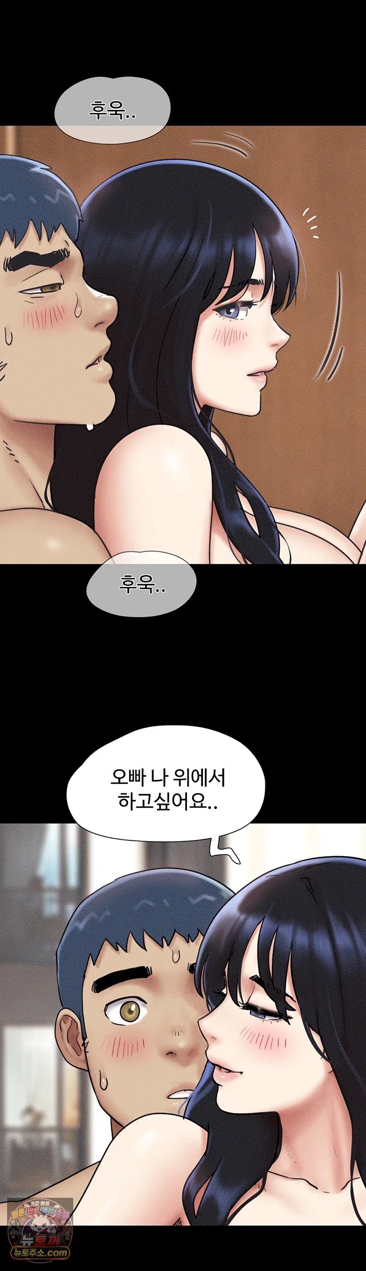 So-Eun Raw - Chapter 110 Page 11