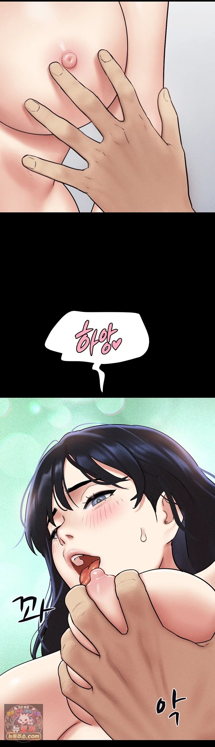 So-Eun Raw - Chapter 110 Page 25