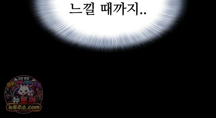 So-Eun Raw - Chapter 110 Page 31