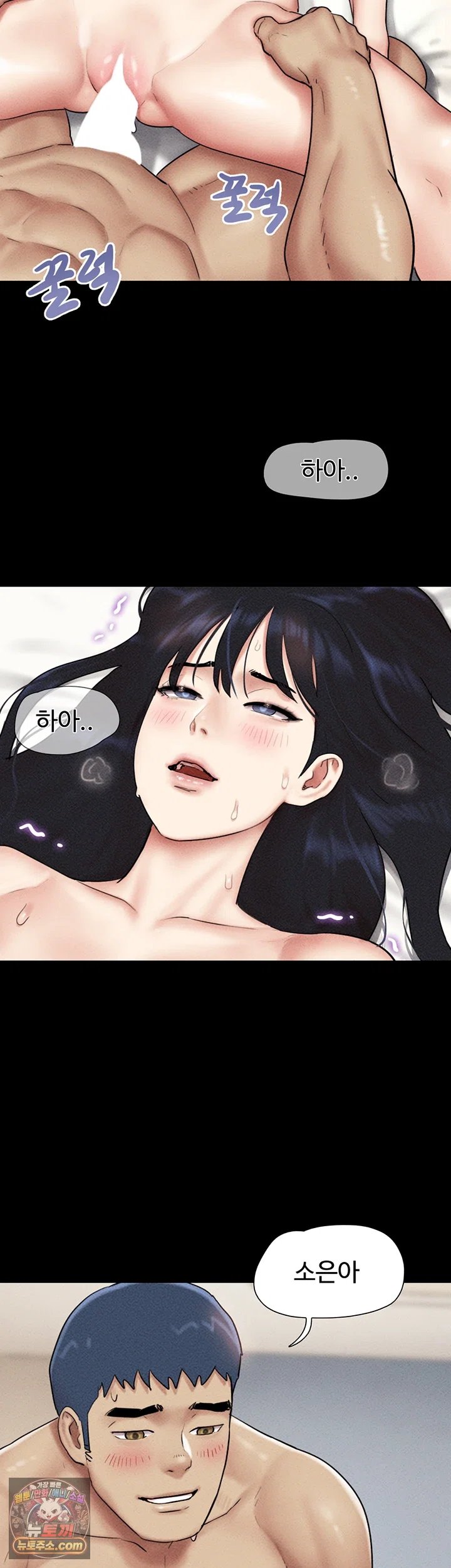 So-Eun Raw - Chapter 110 Page 44