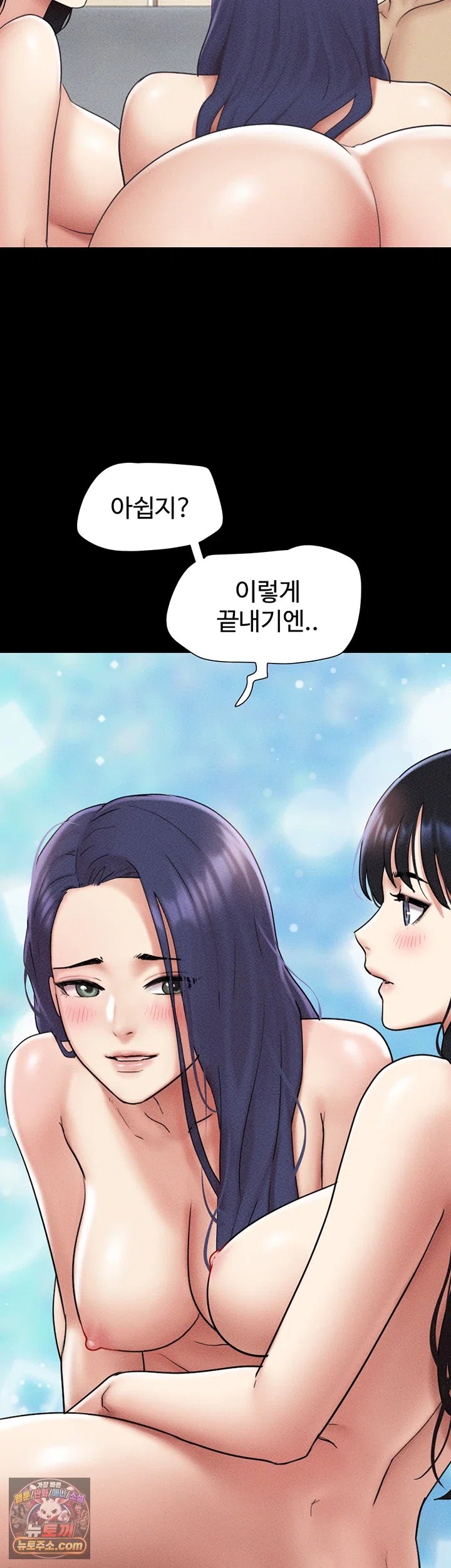 So-Eun Raw - Chapter 110 Page 50