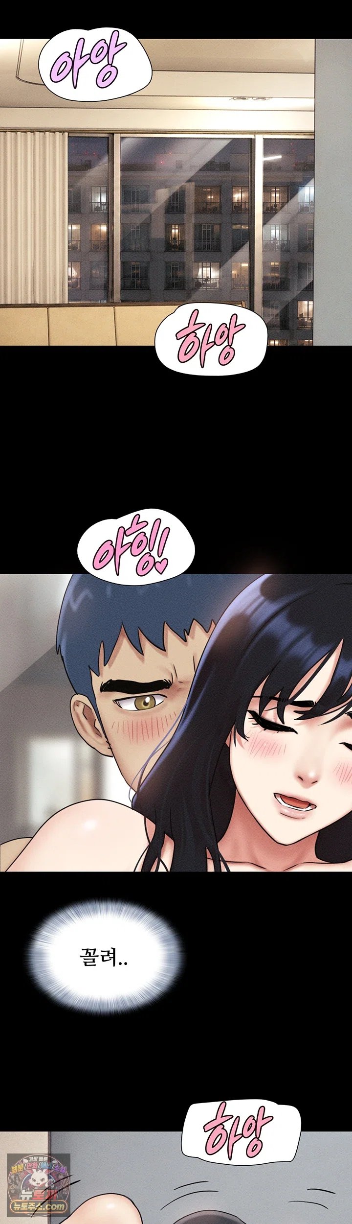 So-Eun Raw - Chapter 110 Page 7
