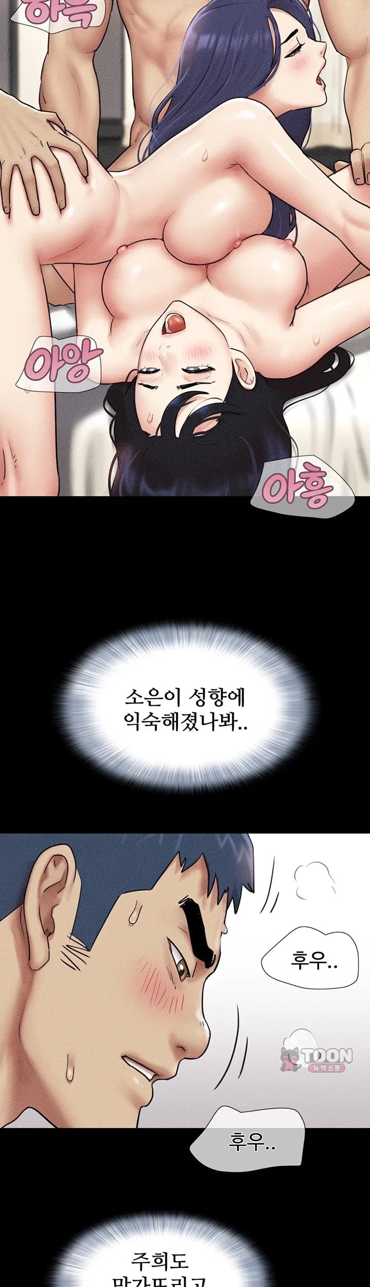 So-Eun Raw - Chapter 111 Page 28