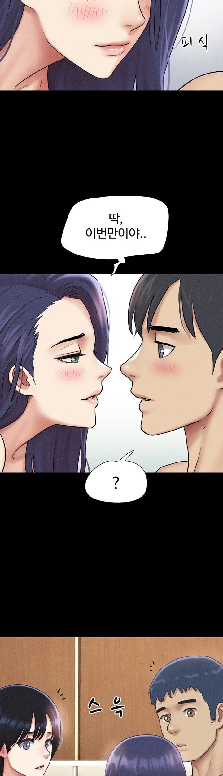 So-Eun Raw - Chapter 111 Page 3