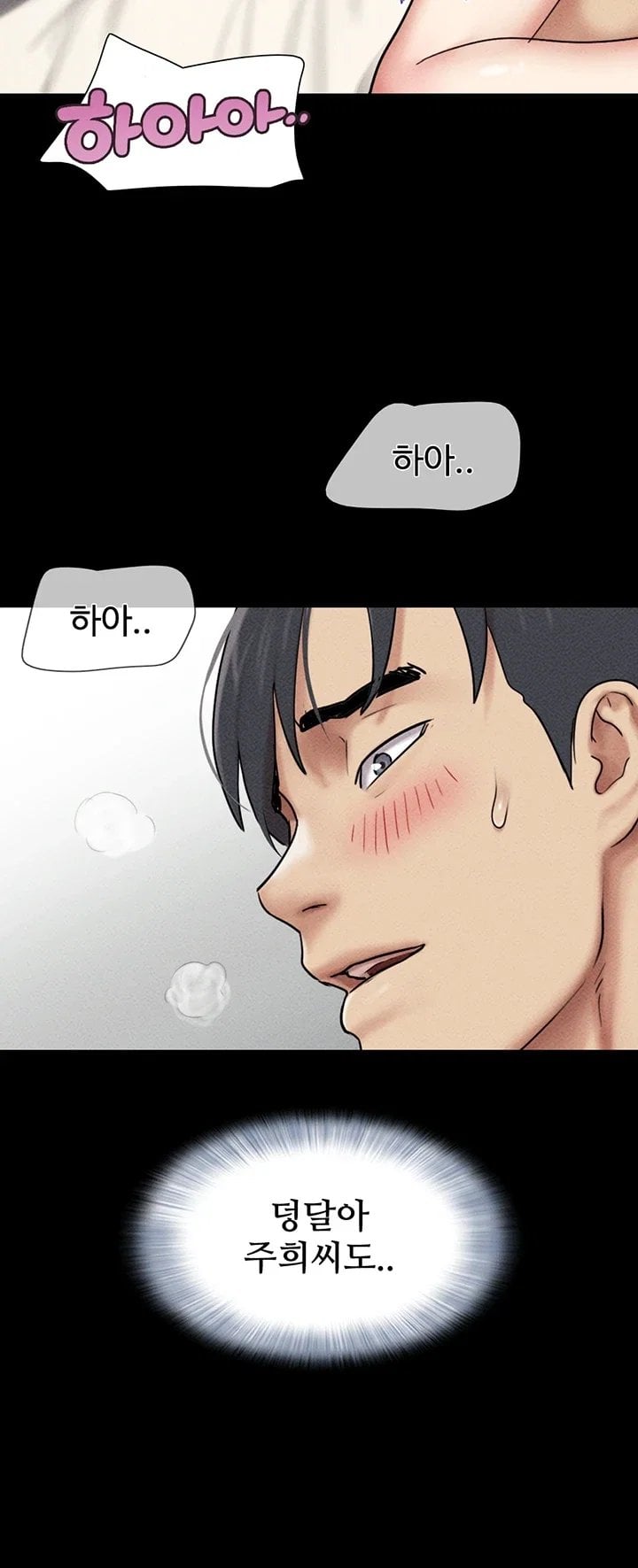 So-Eun Raw - Chapter 111 Page 30