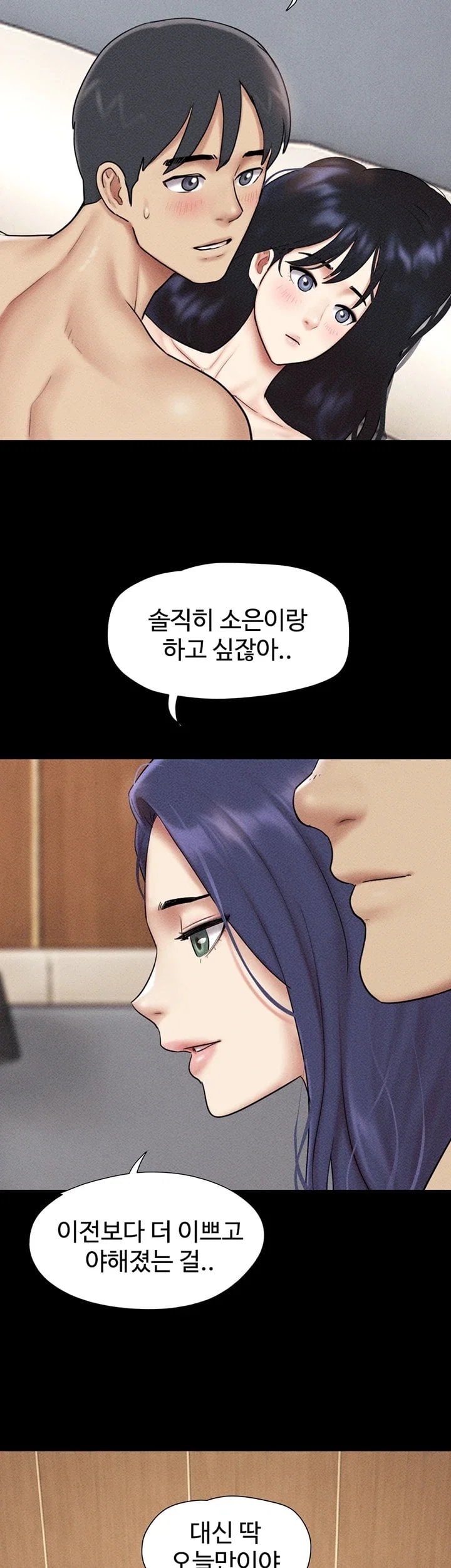 So-Eun Raw - Chapter 111 Page 8