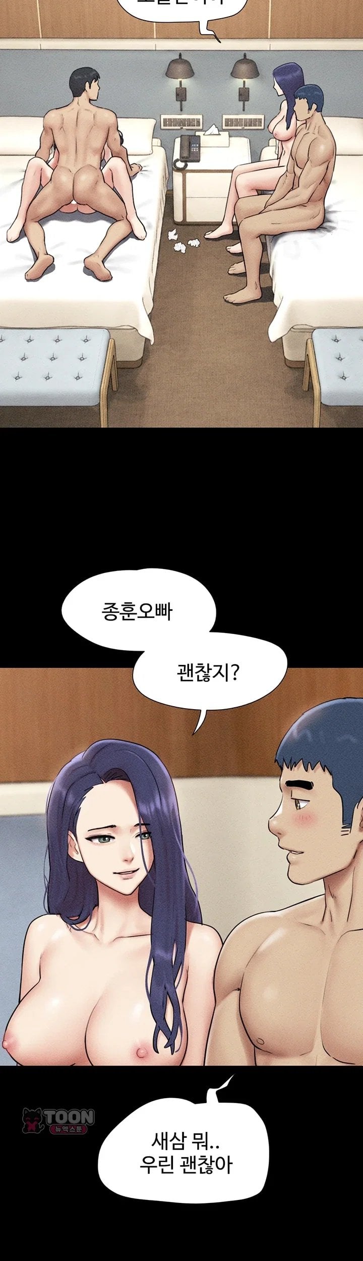 So-Eun Raw - Chapter 111 Page 9