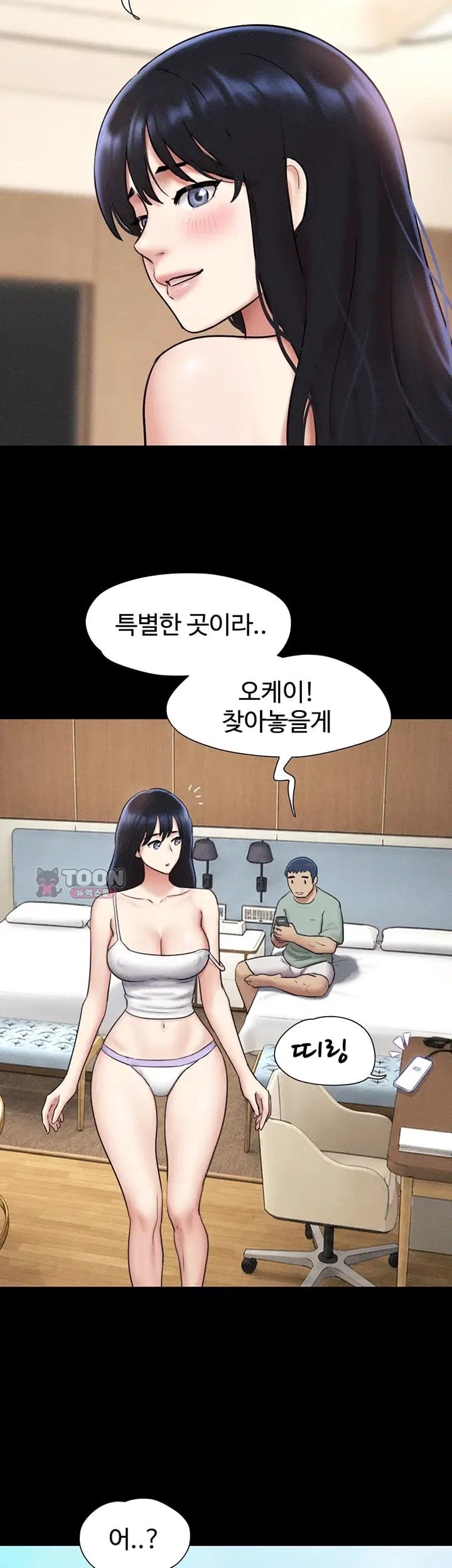 So-Eun Raw - Chapter 112 Page 13