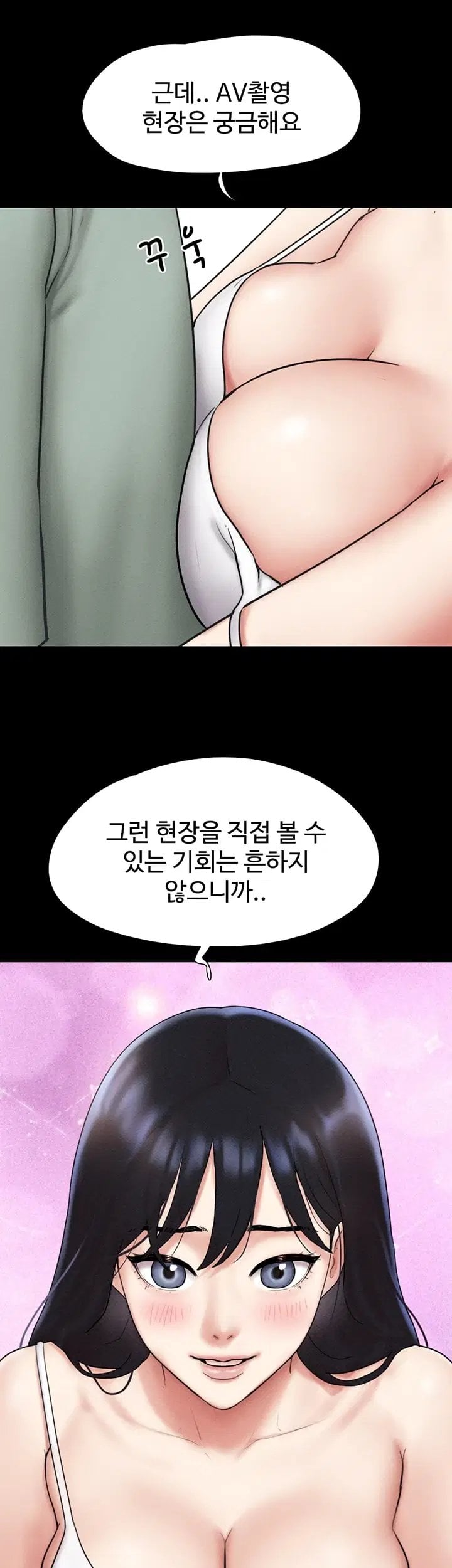 So-Eun Raw - Chapter 112 Page 21