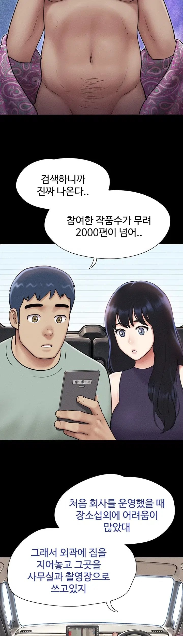 So-Eun Raw - Chapter 112 Page 27