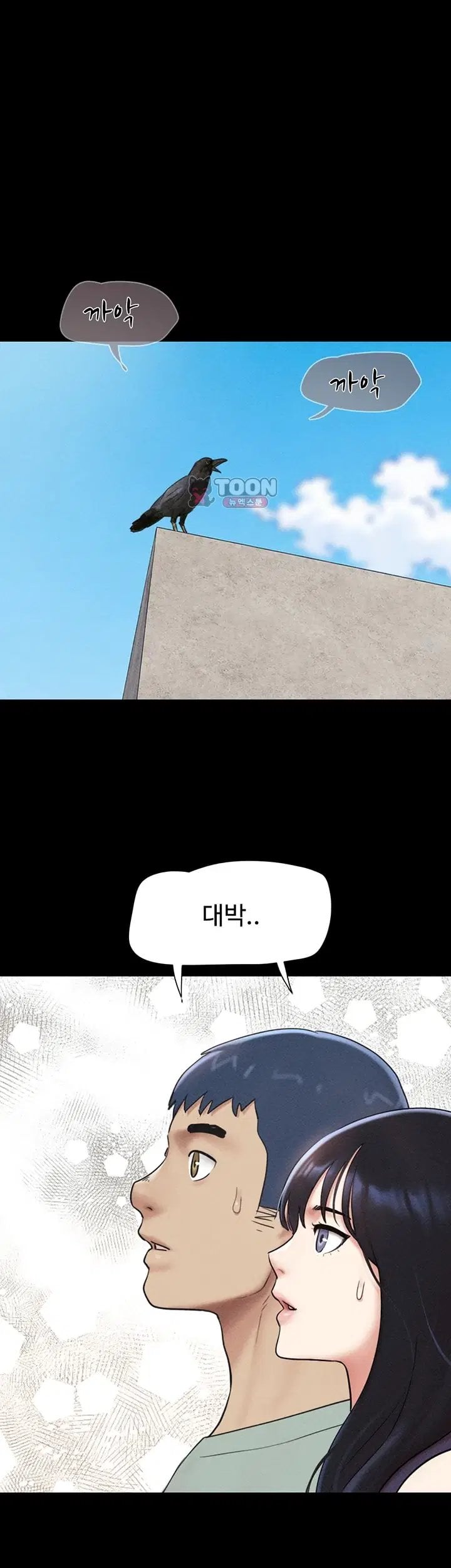 So-Eun Raw - Chapter 112 Page 29