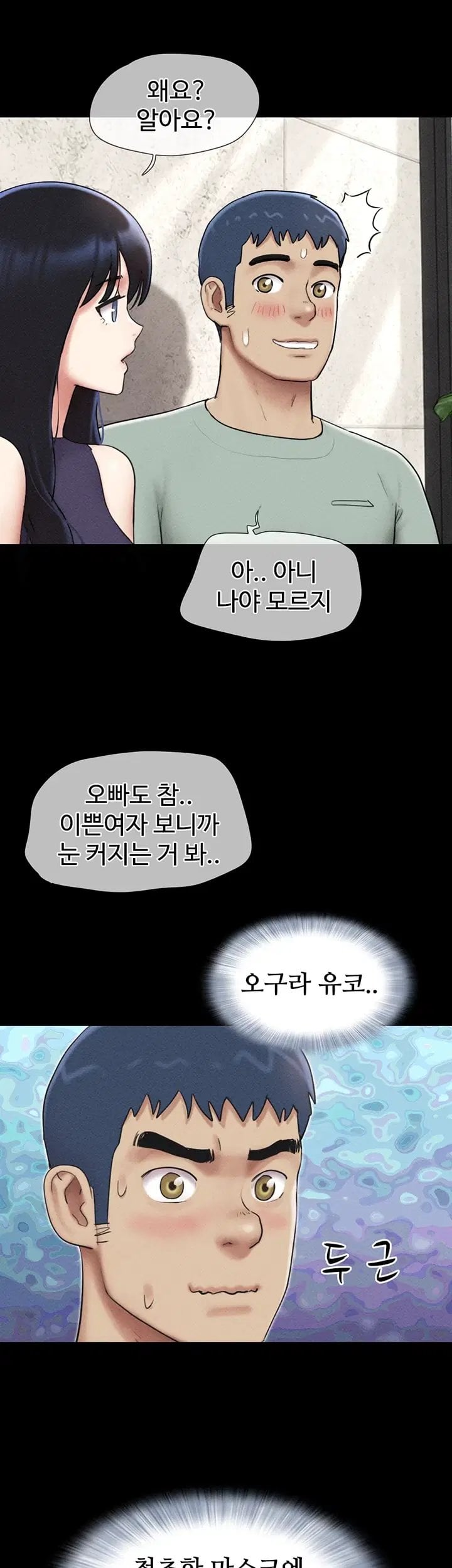 So-Eun Raw - Chapter 112 Page 41
