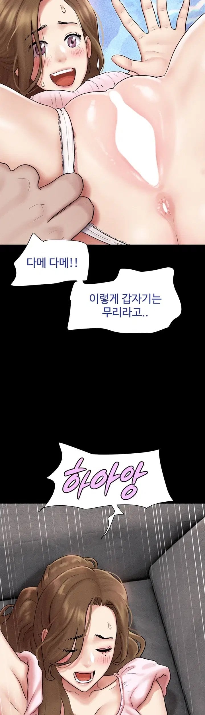 So-Eun Raw - Chapter 112 Page 48