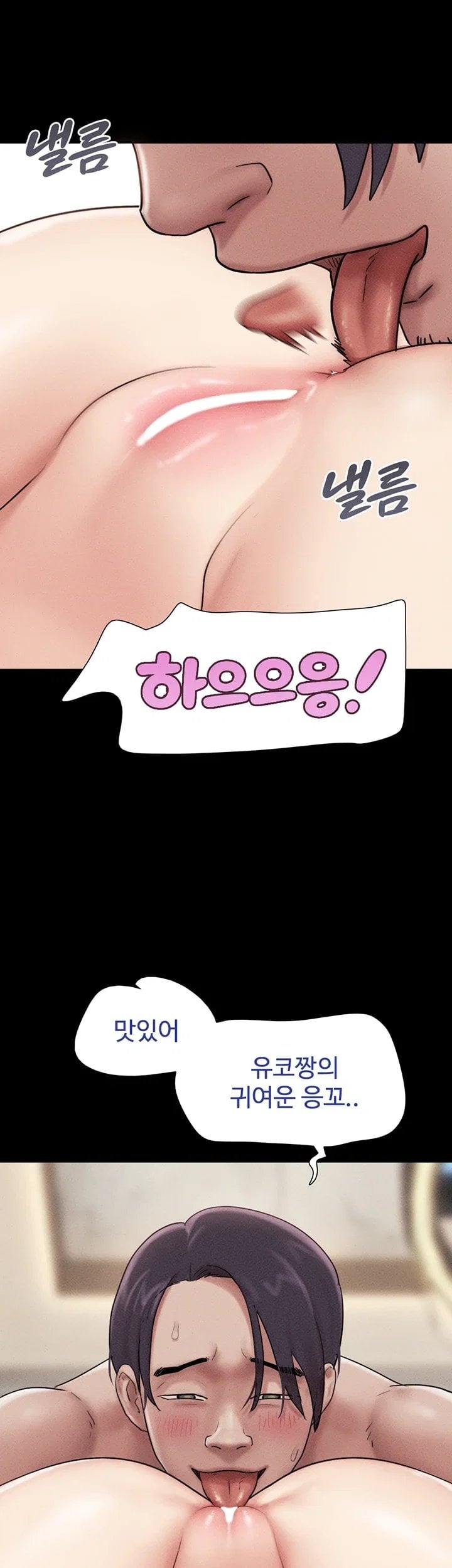 So-Eun Raw - Chapter 113 Page 20