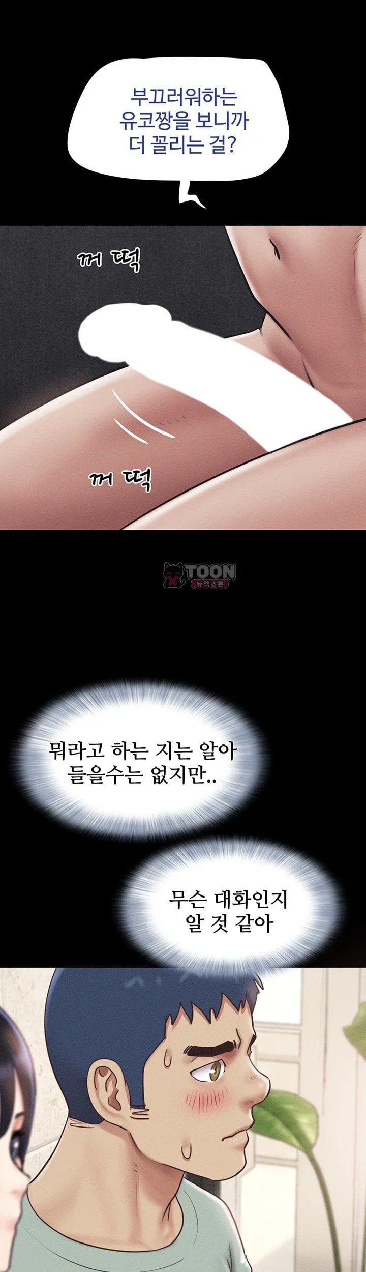 So-Eun Raw - Chapter 113 Page 23