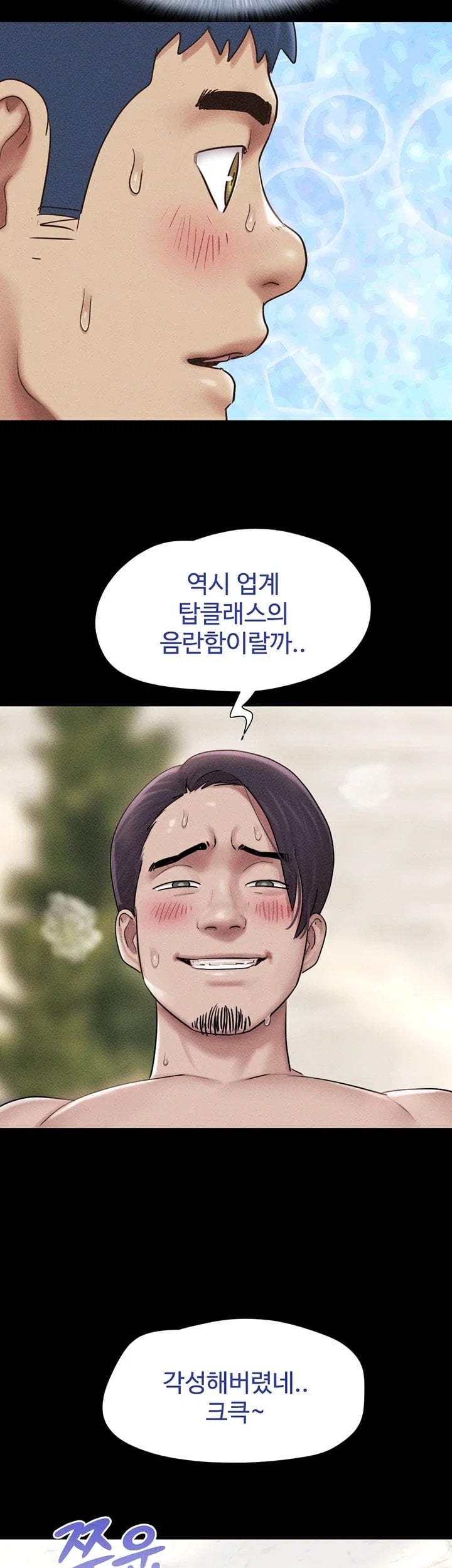 So-Eun Raw - Chapter 113 Page 31