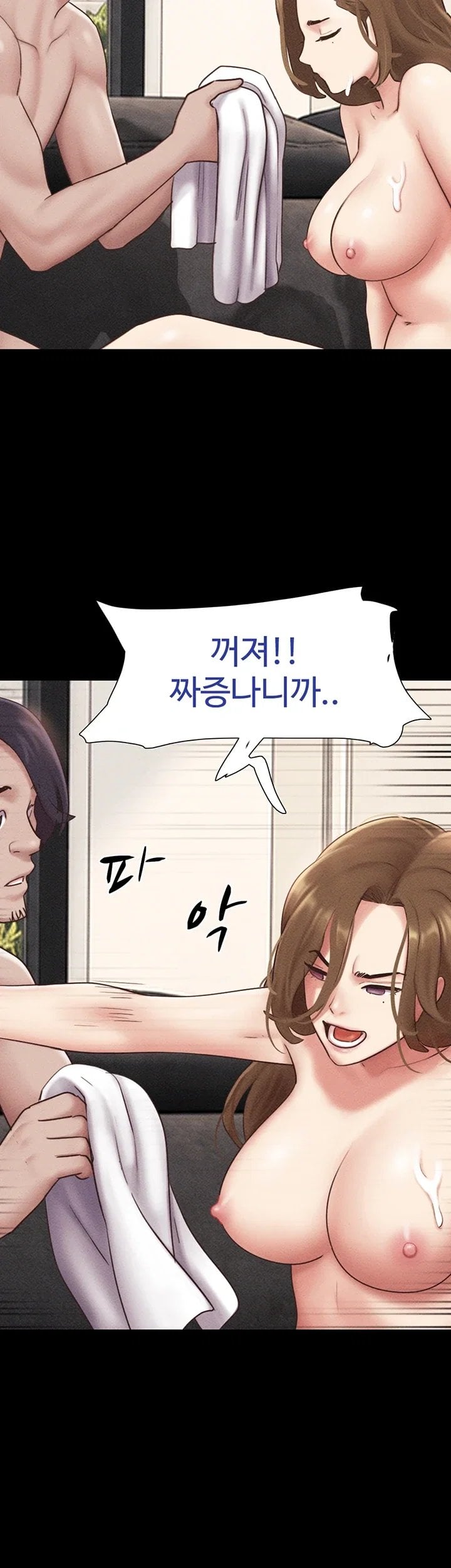 So-Eun Raw - Chapter 113 Page 54