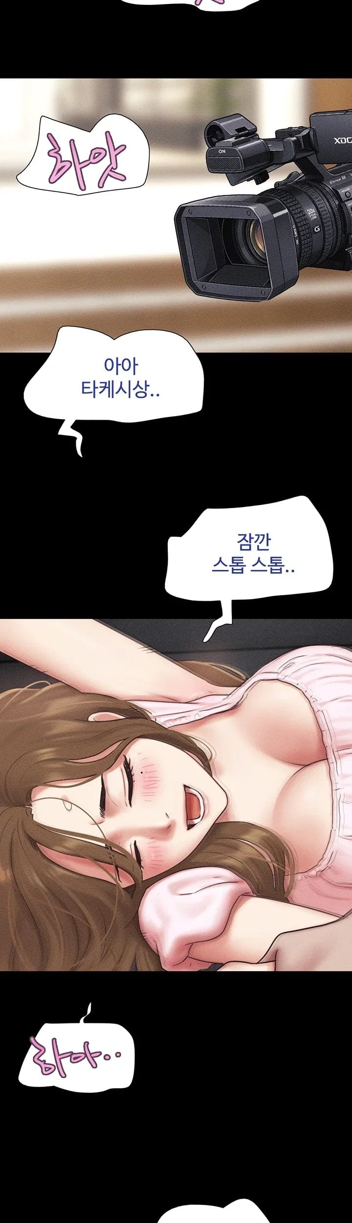 So-Eun Raw - Chapter 113 Page 7