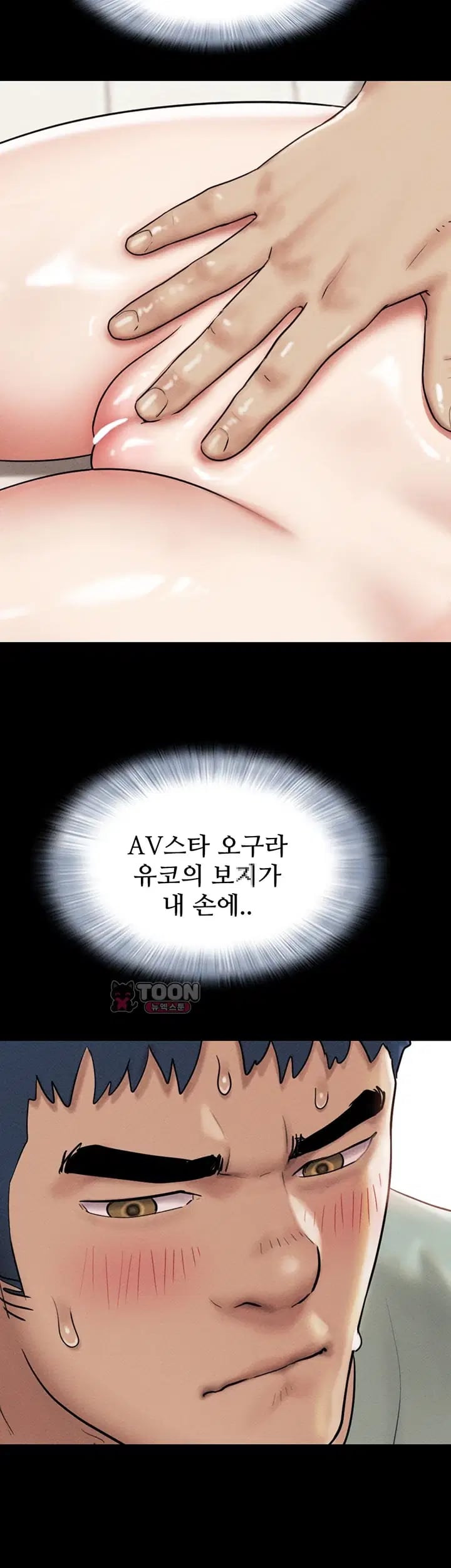 So-Eun Raw - Chapter 115 Page 18