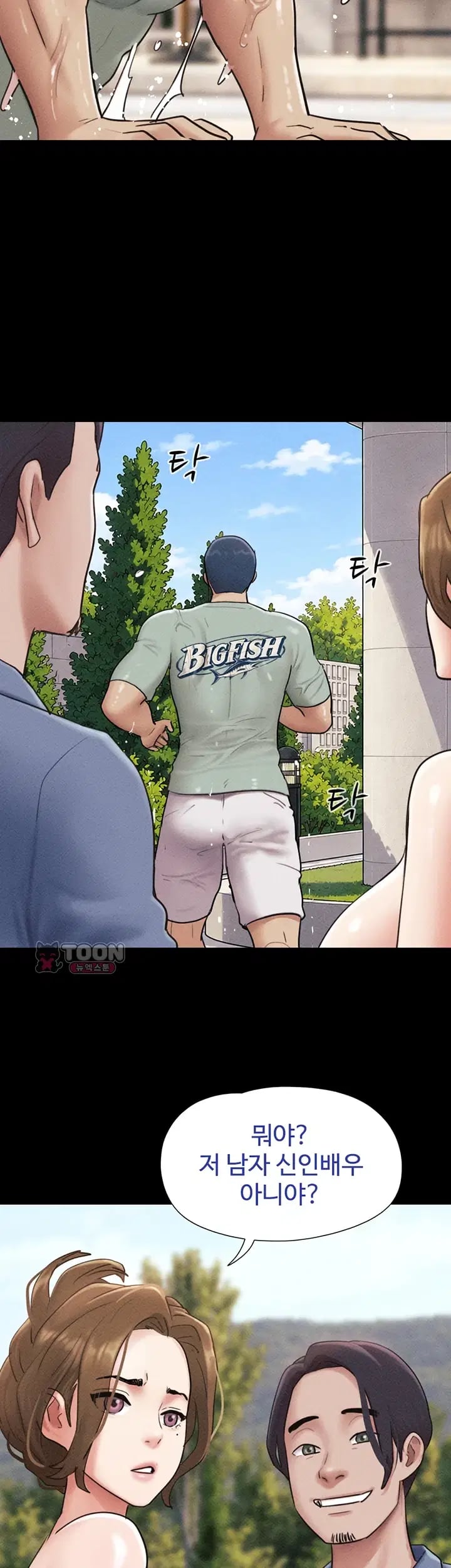 So-Eun Raw - Chapter 115 Page 51