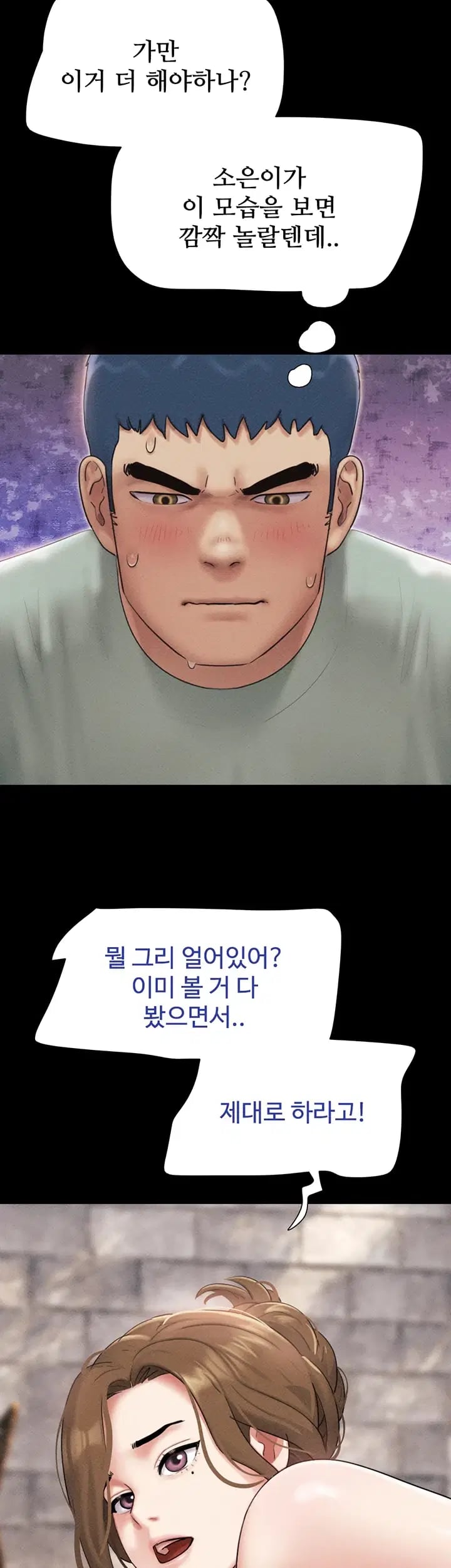 So-Eun Raw - Chapter 115 Page 7