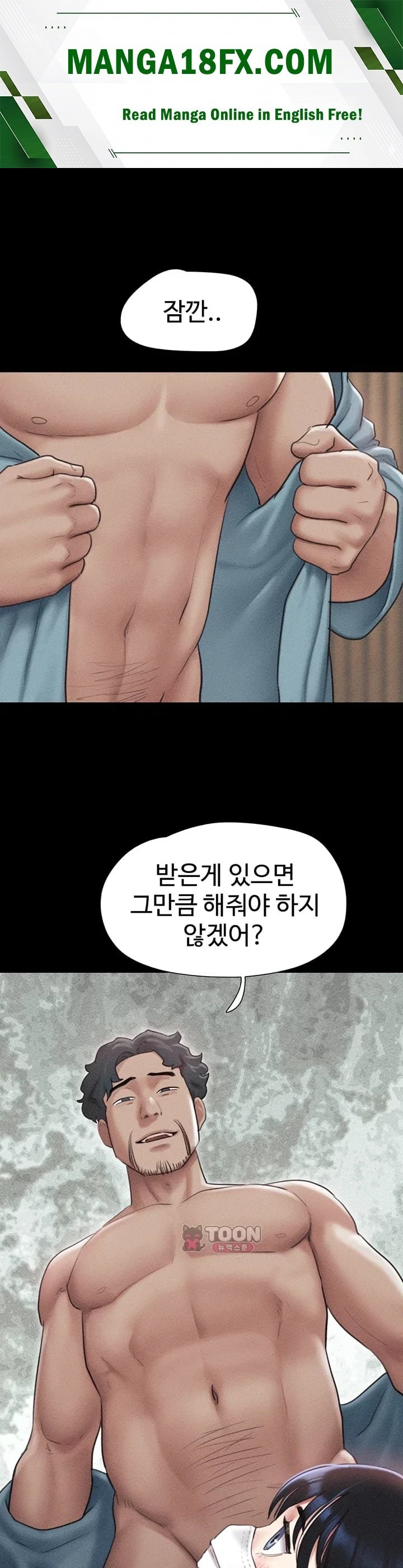 So-Eun Raw - Chapter 117 Page 1