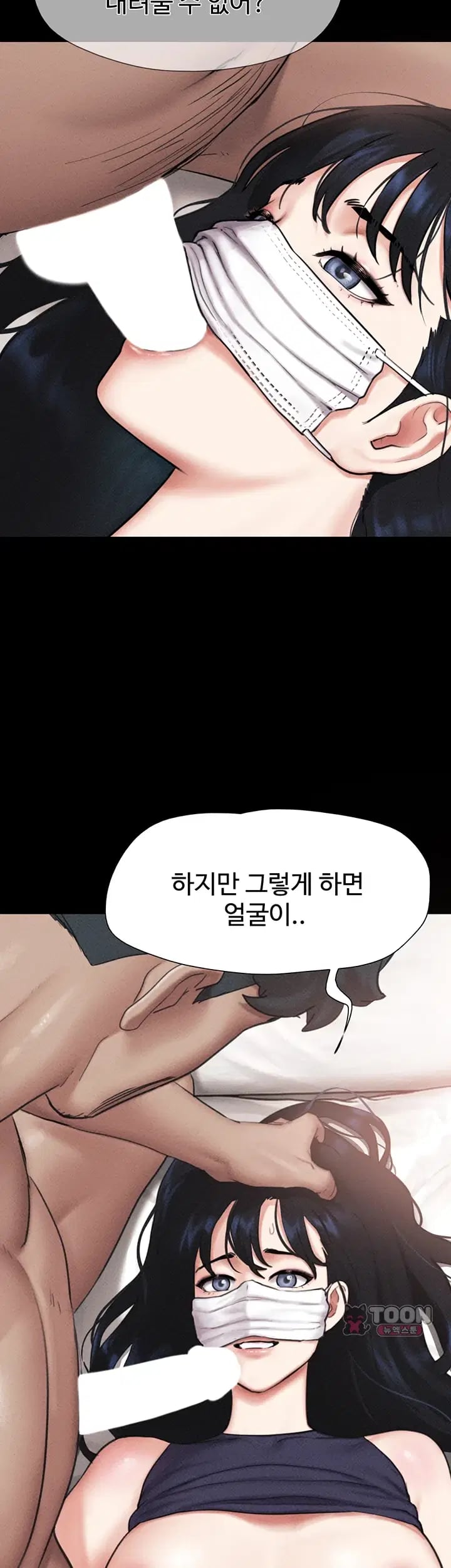 So-Eun Raw - Chapter 117 Page 10