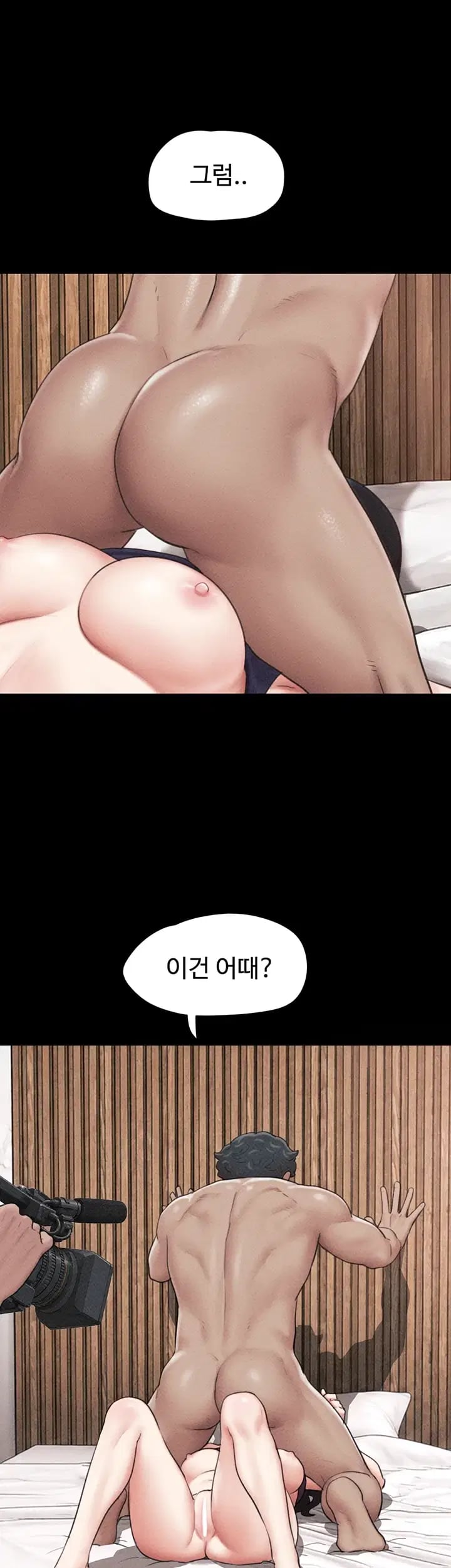 So-Eun Raw - Chapter 117 Page 12