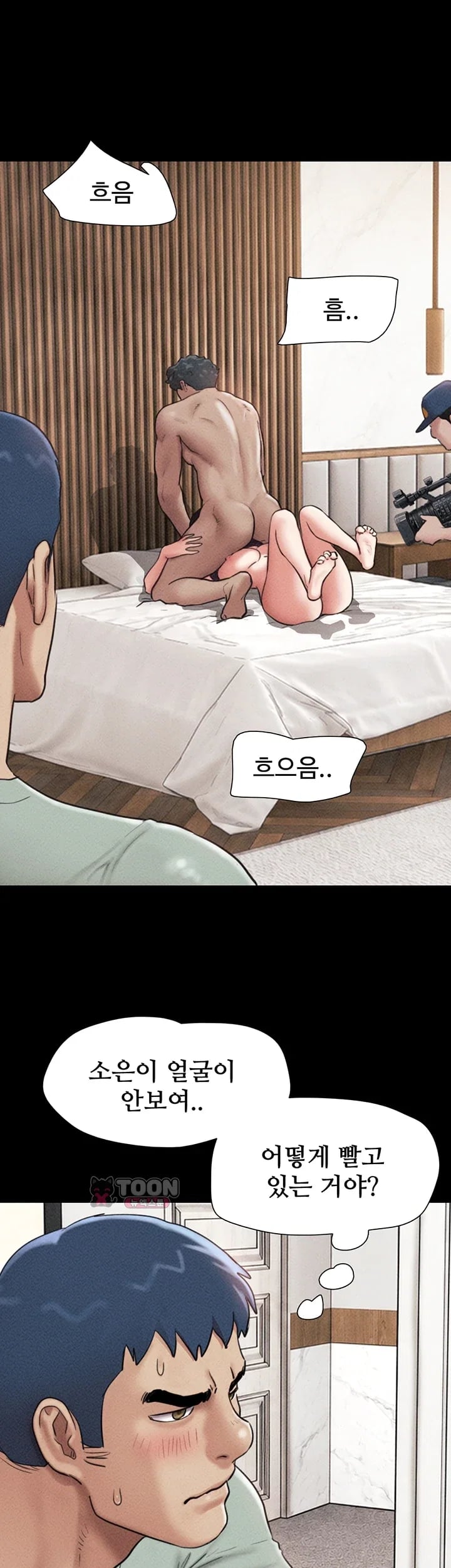 So-Eun Raw - Chapter 117 Page 17