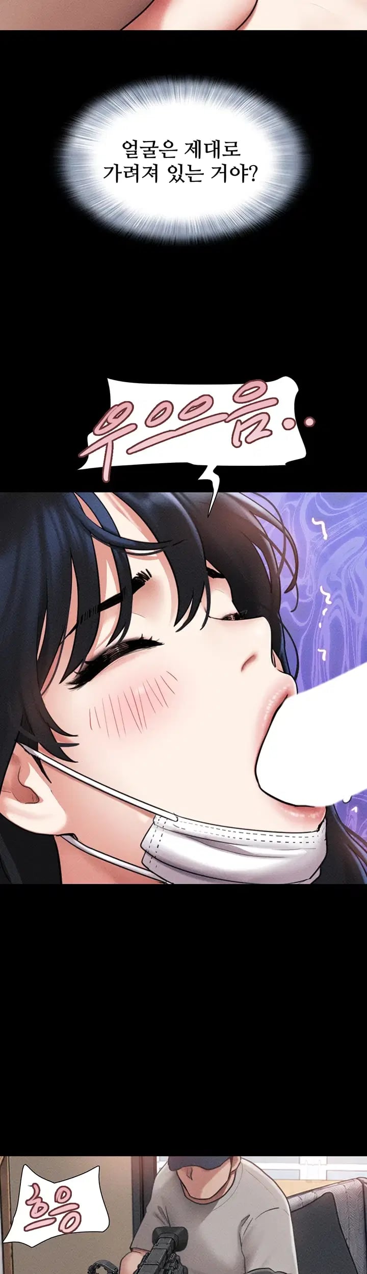 So-Eun Raw - Chapter 117 Page 19