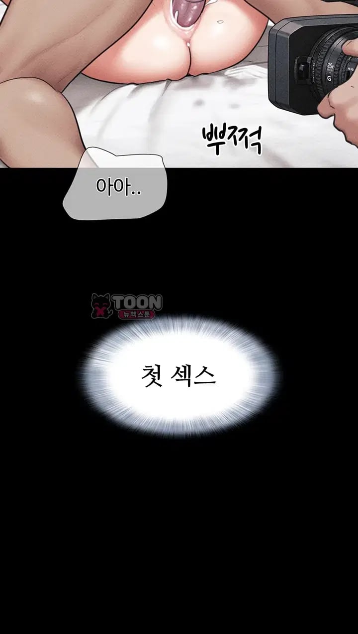 So-Eun Raw - Chapter 117 Page 33