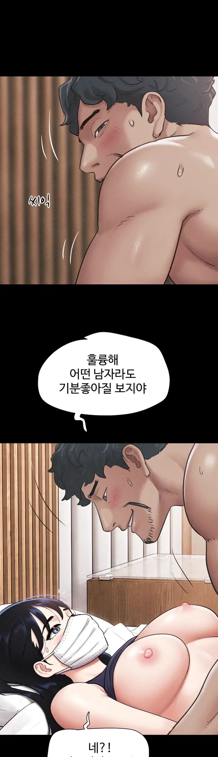 So-Eun Raw - Chapter 117 Page 40