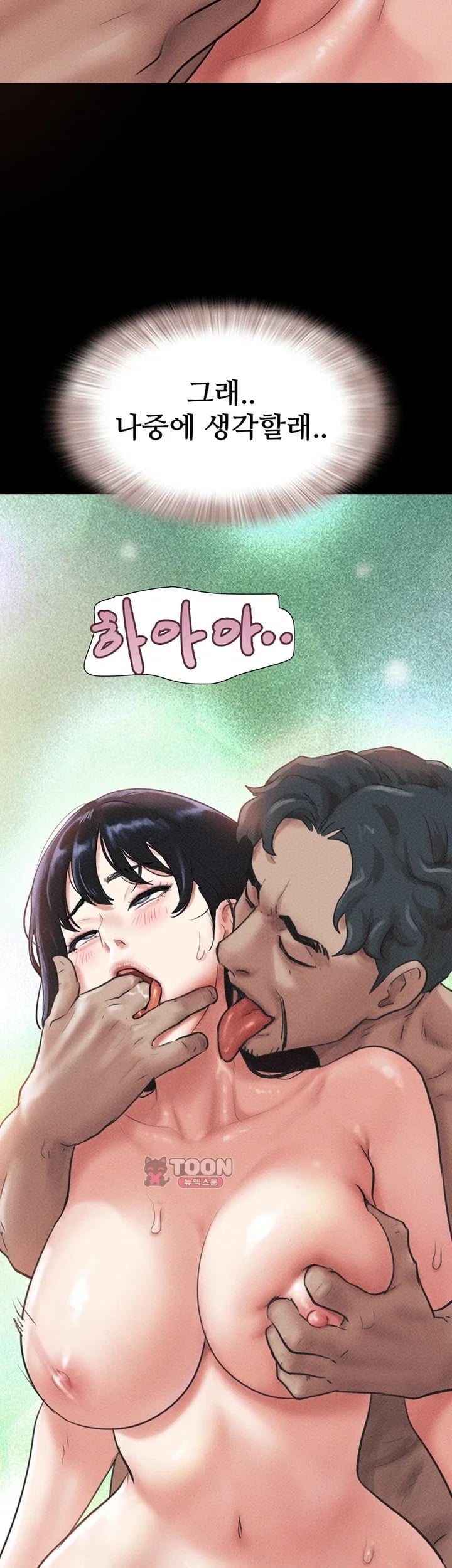 So-Eun Raw - Chapter 117 Page 55