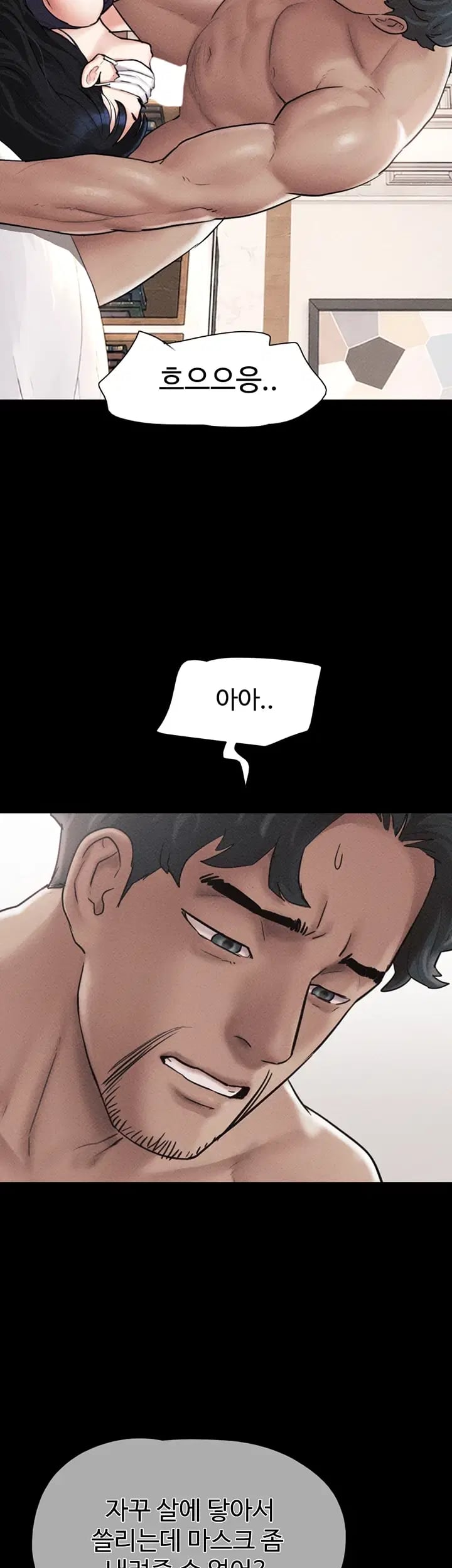 So-Eun Raw - Chapter 117 Page 9