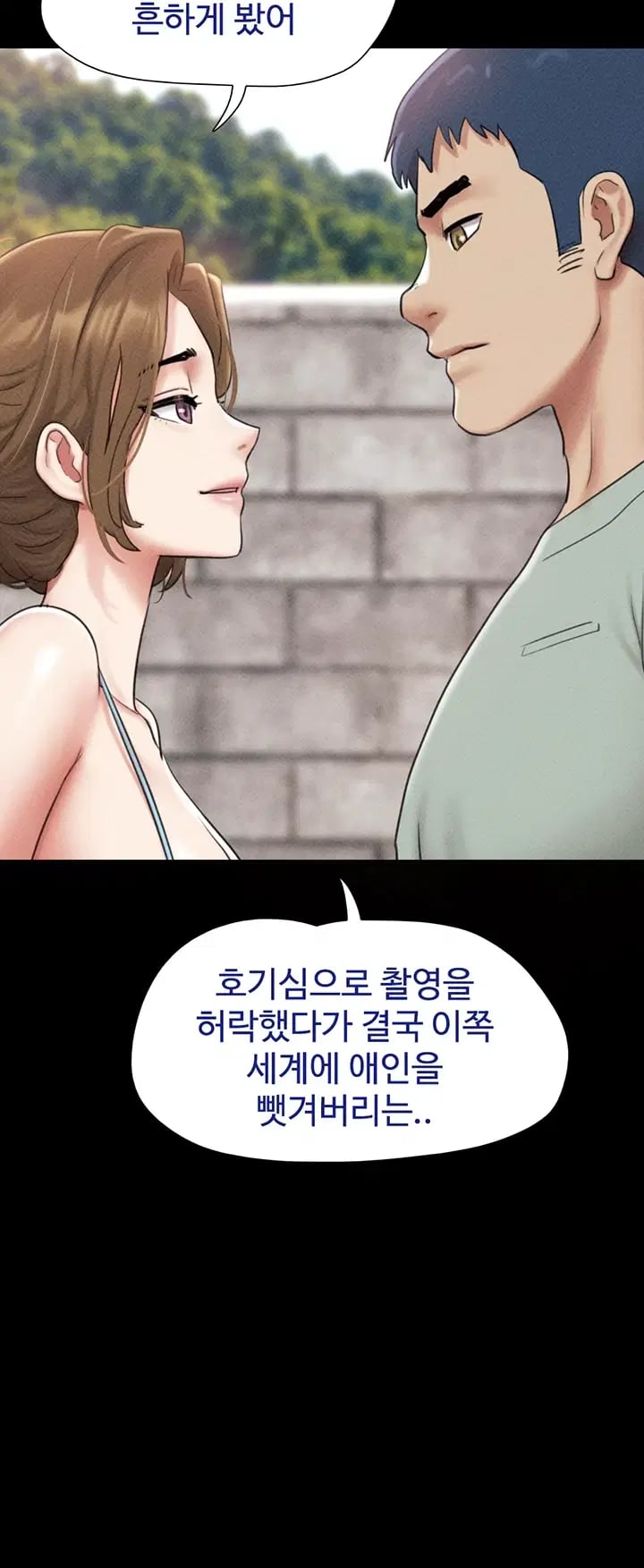 So-Eun Raw - Chapter 118 Page 11