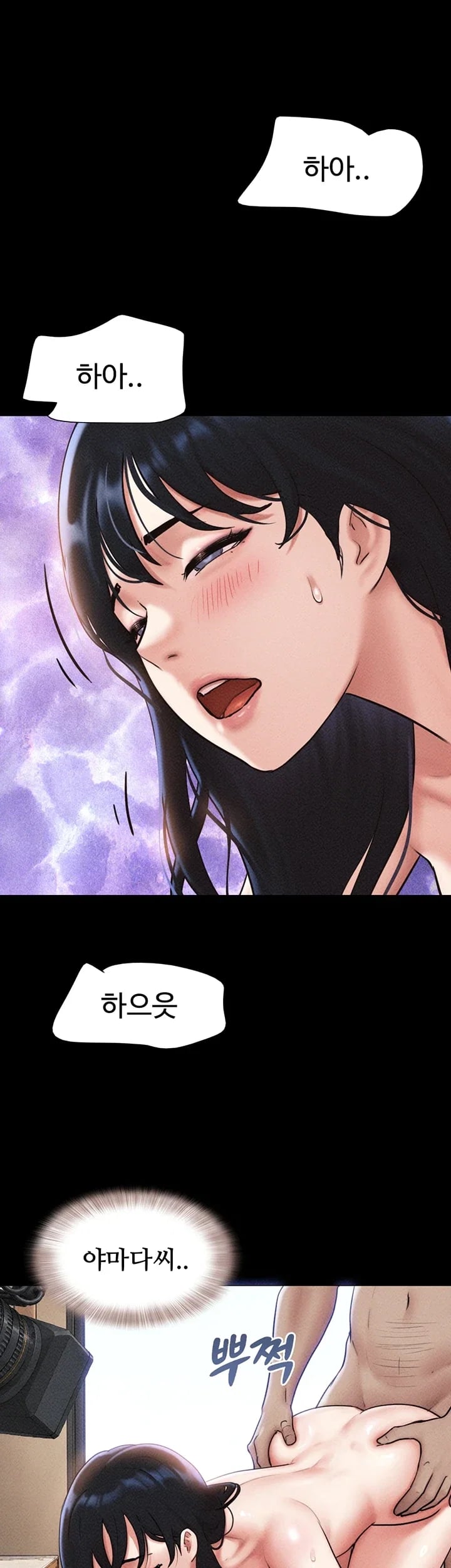 So-Eun Raw - Chapter 118 Page 18