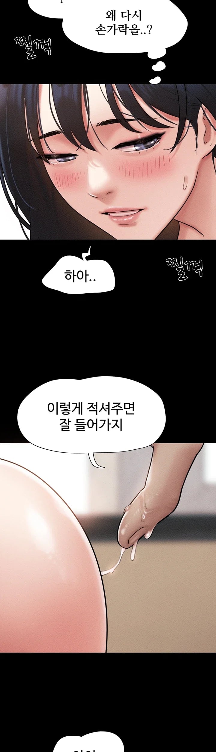 So-Eun Raw - Chapter 118 Page 24