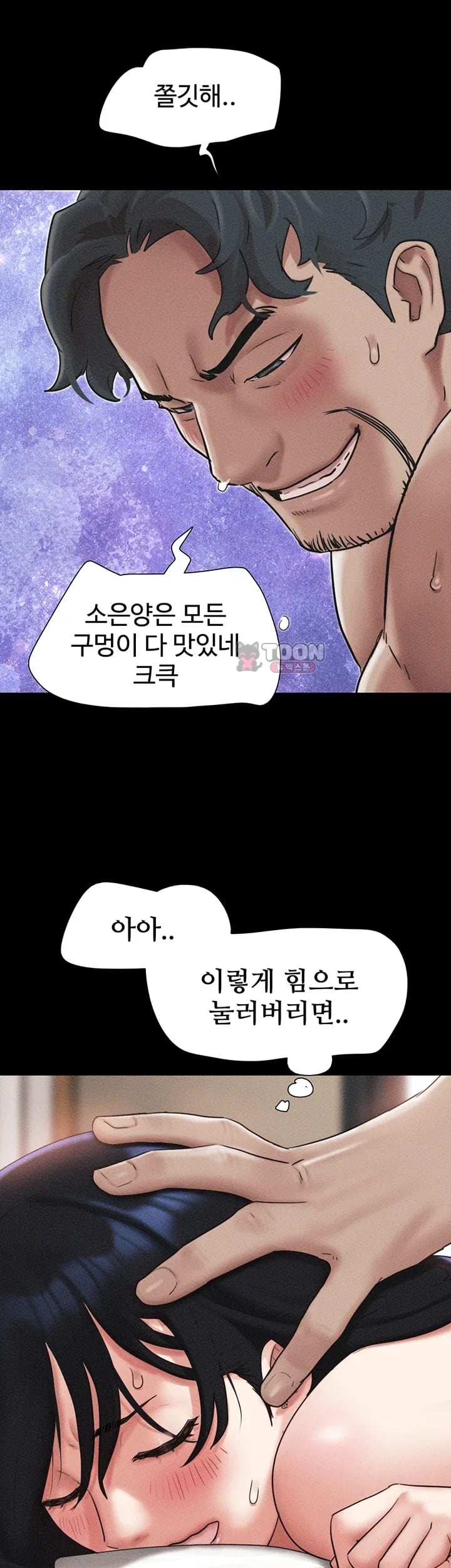 So-Eun Raw - Chapter 118 Page 29