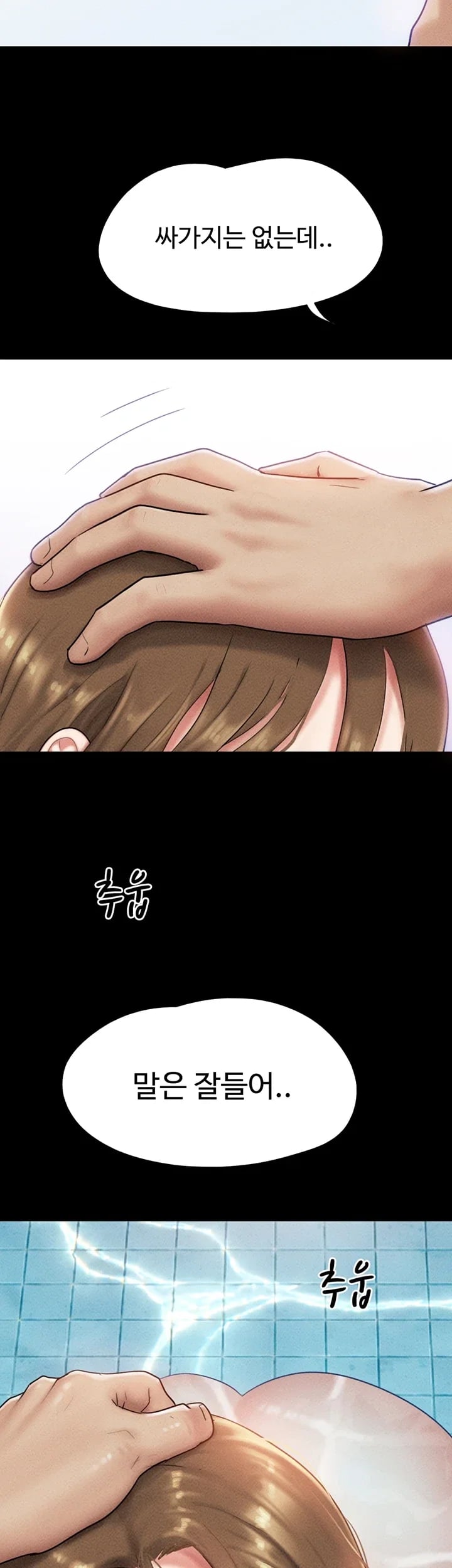 So-Eun Raw - Chapter 118 Page 56