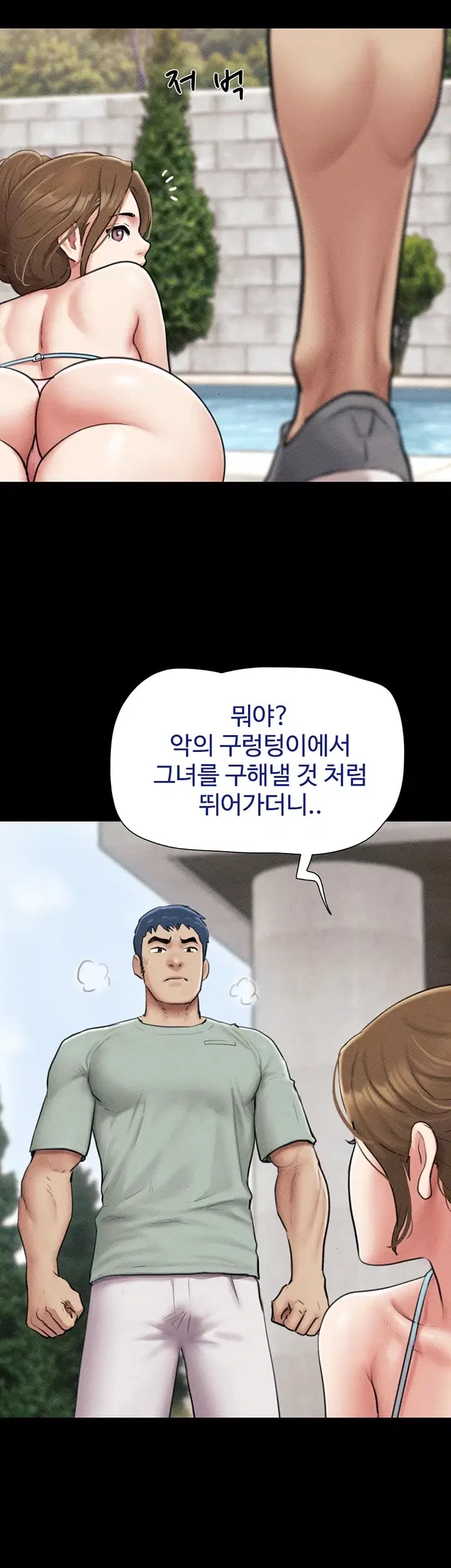 So-Eun Raw - Chapter 118 Page 8